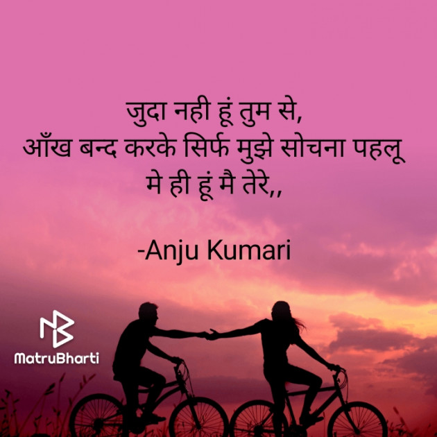 Hindi Shayri by Anju Kumari : 111923789