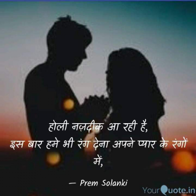 English Shayri by Prem Solanki : 111923818