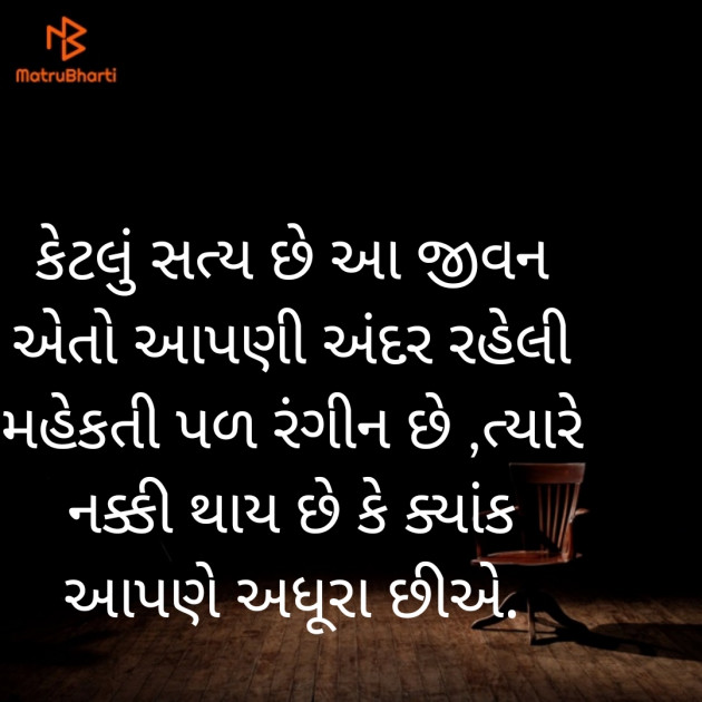 Gujarati Whatsapp-Status by Bhanuben Prajapati : 111923820