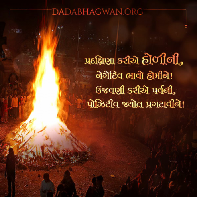Gujarati Whatsapp-Status by Dada Bhagwan : 111923821