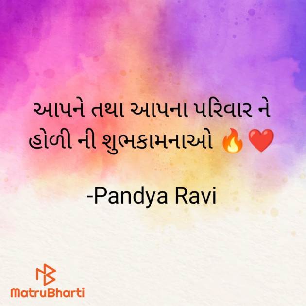 Gujarati Thought by Pandya Ravi : 111923825