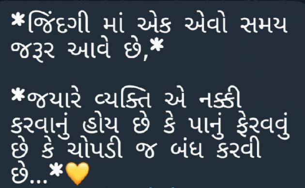 Gujarati Quotes by Gautam Patel : 111923910