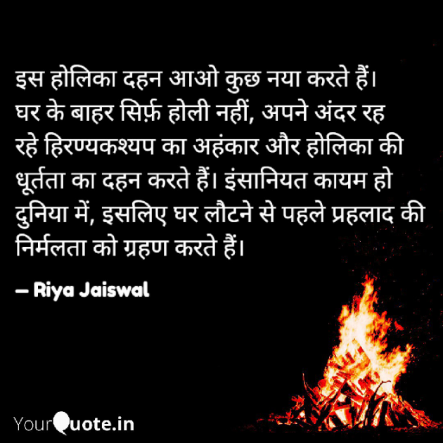 Hindi Quotes by Riya Jaiswal : 111923929