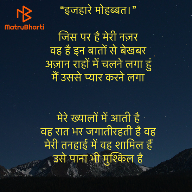 Hindi Shayri by Umakant : 111923930