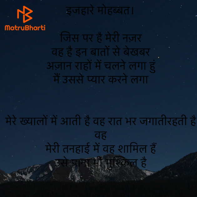 Hindi Shayri by Umakant : 111923931