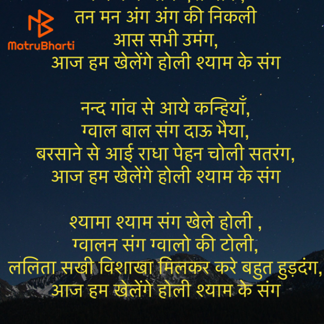 Hindi Song by Umakant : 111923949