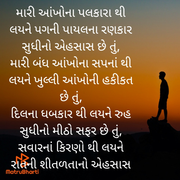 Gujarati Poem by Jihan : 111923965