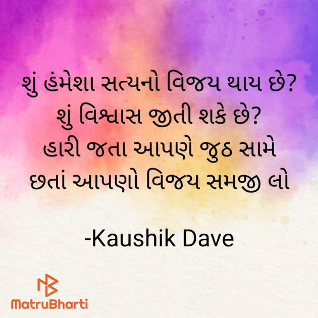 Gujarati Blog by Kaushik Dave : 111923974