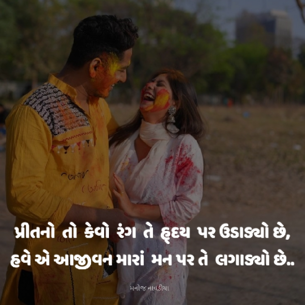 Gujarati Motivational by મનોજ નાવડીયા : 111923975