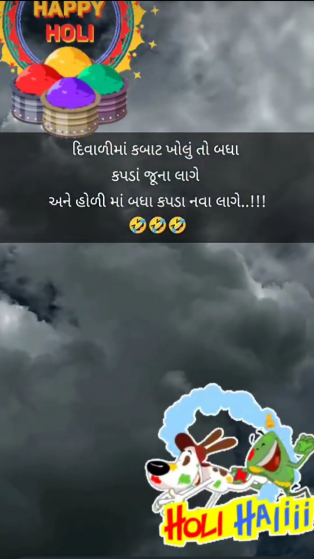 Gujarati Microfiction by Nilay : 111923978