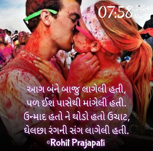 Gujarati Whatsapp-Status by ધબકાર... : 111923985