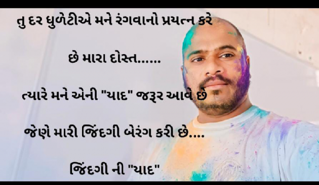 Gujarati Whatsapp-Status by Ajit : 111924002