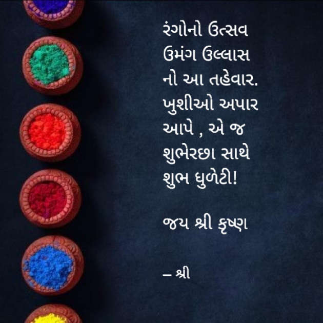 Gujarati Quotes by Gor Dimpal Manish : 111924016