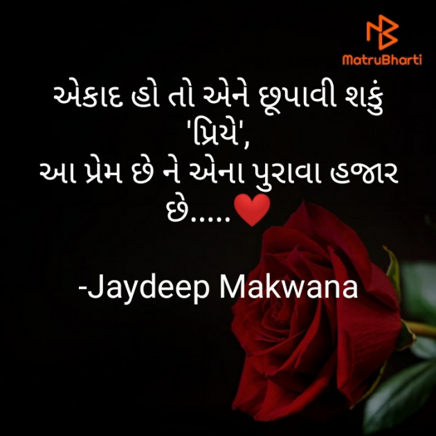 Gujarati Blog by Jaydeep Makwana : 111924027