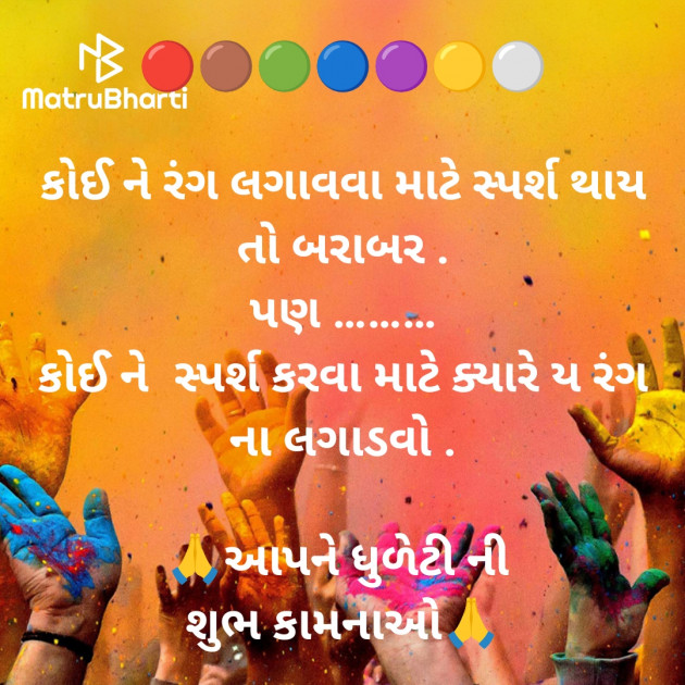 Gujarati Blog by Ghanshyam Patel : 111924030