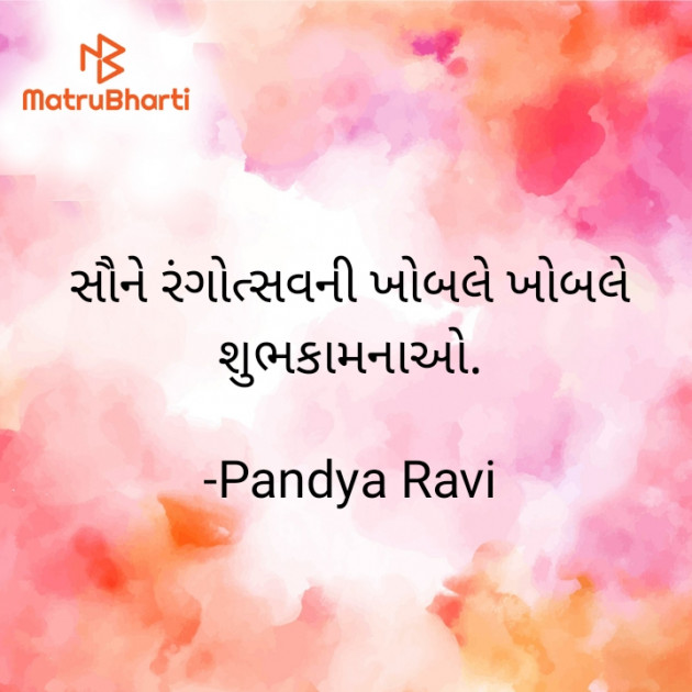 Gujarati Thought by Pandya Ravi : 111924050