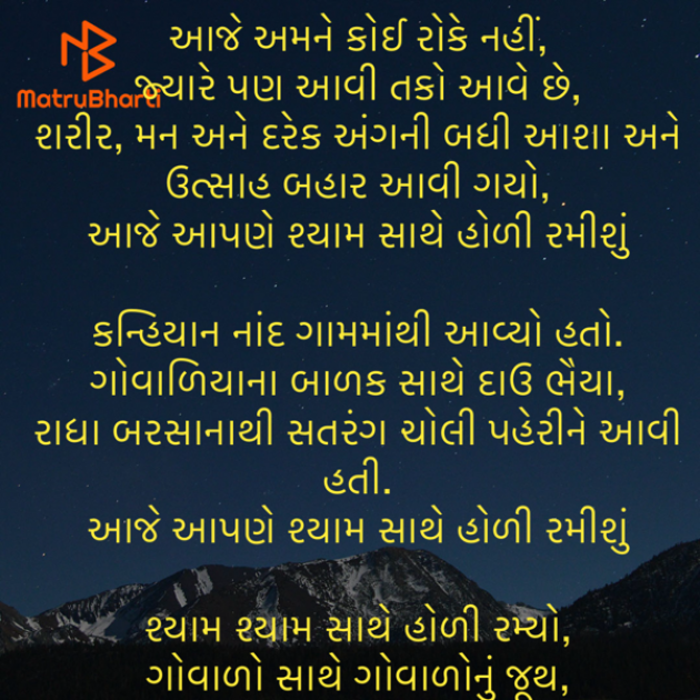 Gujarati Song by Umakant : 111924089