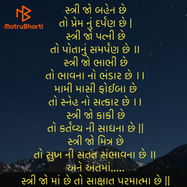 Gujarati Quotes by Umakant : 111924096