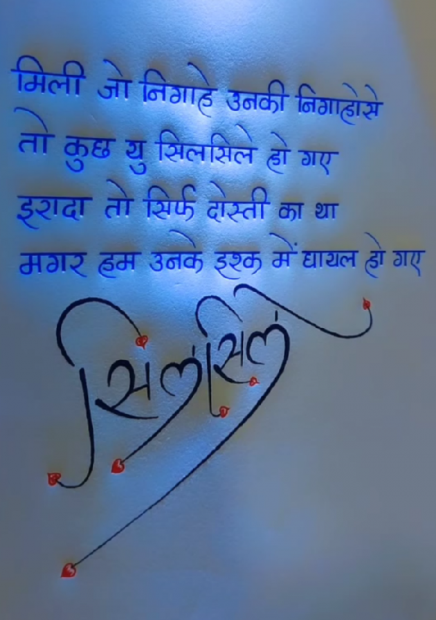 Hindi Shayri by Mahesh Dhapa : 111924104