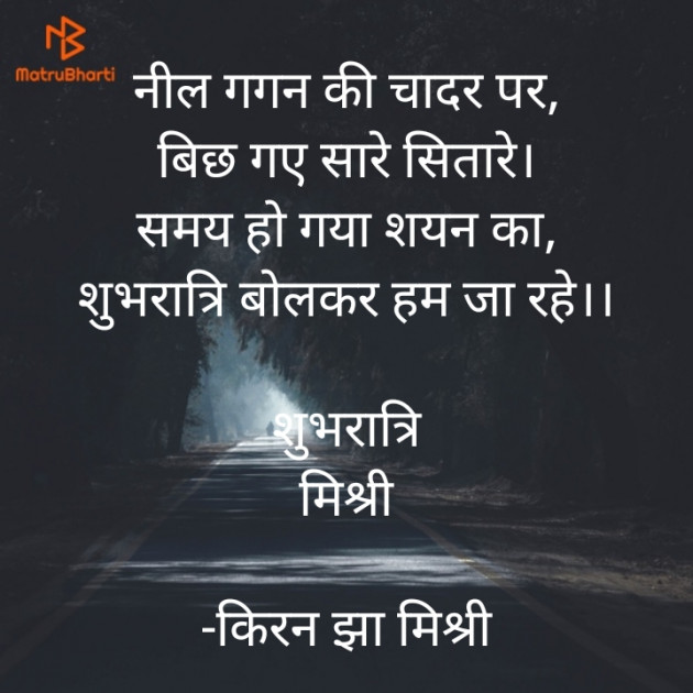 Hindi Shayri by किरन झा मिश्री : 111924129