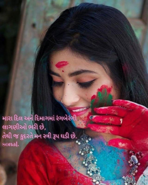 Gujarati Whatsapp-Status by Sonalpatadia Soni : 111924133