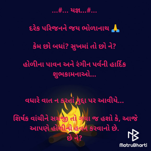 Gujarati Religious by Kamlesh : 111924137