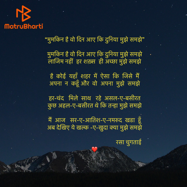 Hindi Shayri by Umakant : 111924153