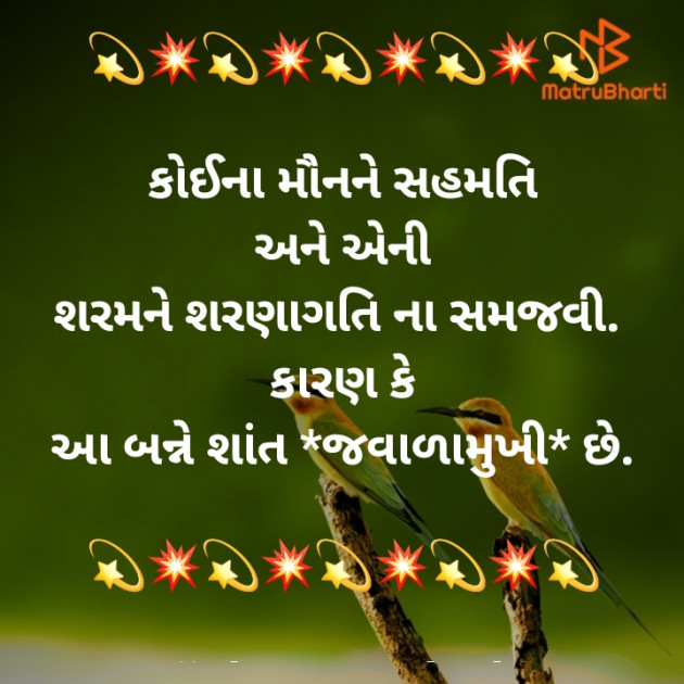 Gujarati Thought by jighnasa solanki : 111924226