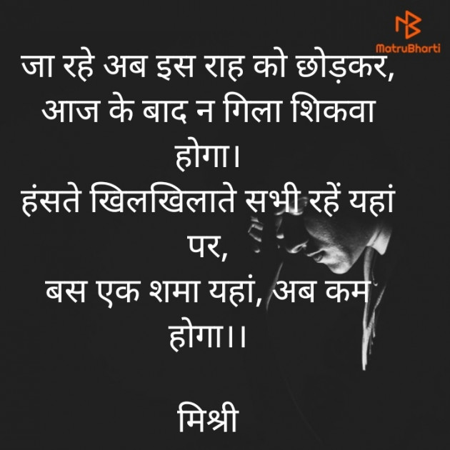 Hindi Shayri by किरन झा मिश्री : 111924263