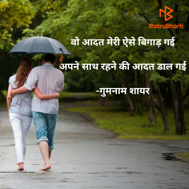 Hindi Shayri by गुमनाम शायर : 111924279