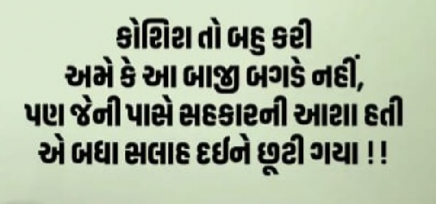 Gujarati Motivational by Gautam Patel : 111924280