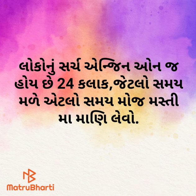 Gujarati Whatsapp-Status by JUST_GS : 111924304