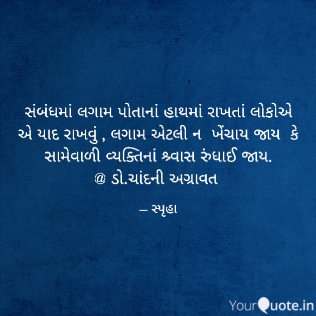 Gujarati Thought by Dr.Chandni Agravat : 111924334