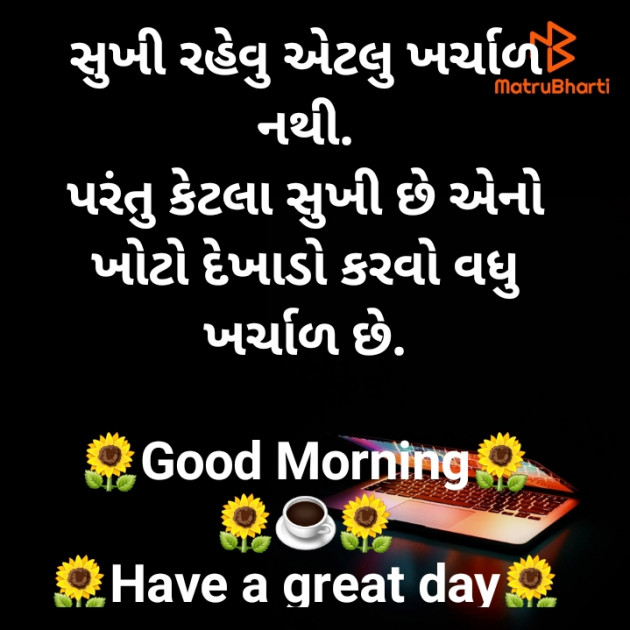 Gujarati Good Morning by jighnasa solanki : 111924397