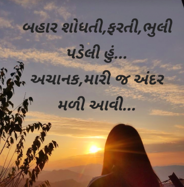 Gujarati Blog by Sejal Raval : 111924402