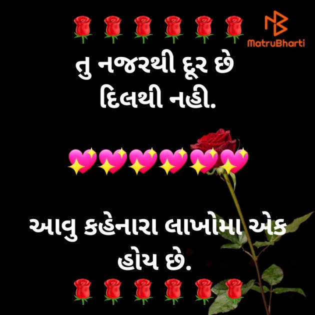 Gujarati Thought by jighnasa solanki : 111924403