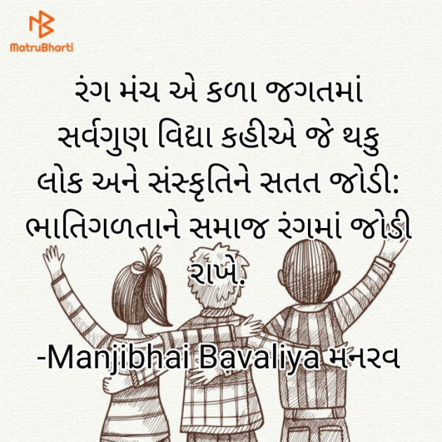 Gujarati Dance by Manjibhai Bavaliya મનરવ : 111924419