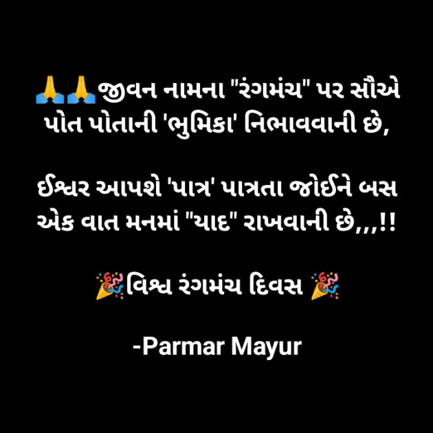 Gujarati Good Evening by Parmar Mayur : 111924430