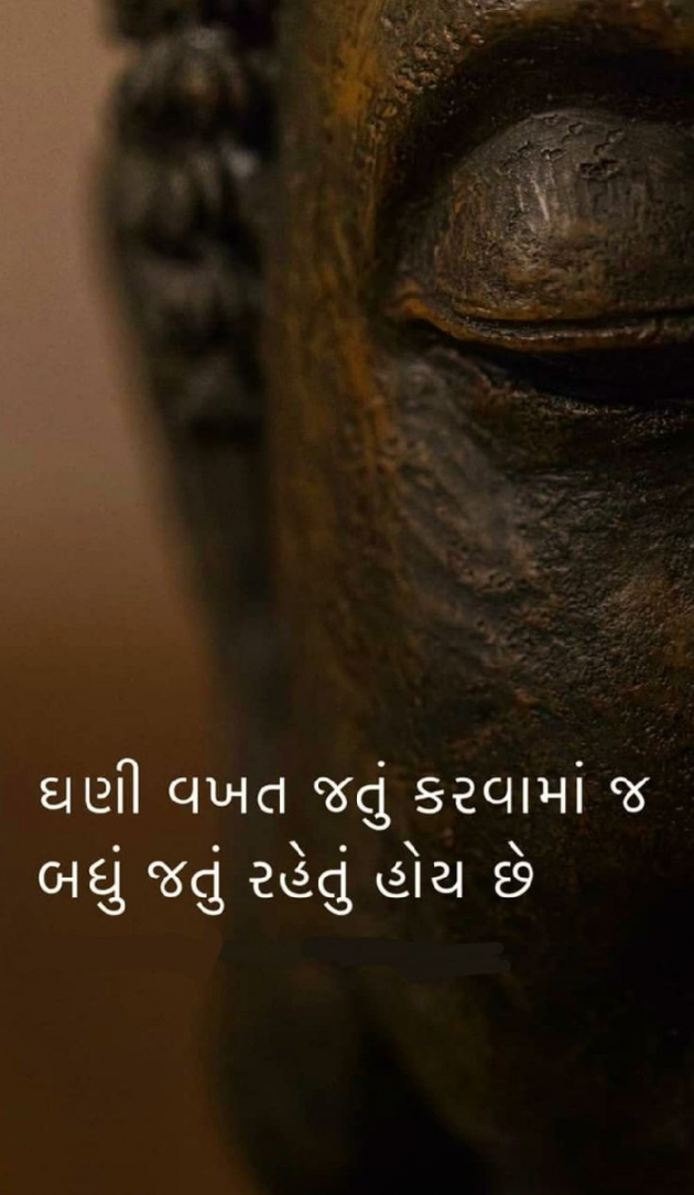 Gujarati Whatsapp-Status by Mishti : 111924445