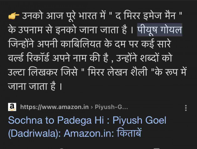 Hindi Motivational by Piyush Goel : 111924480