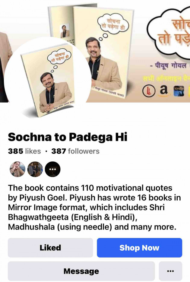 Hindi Motivational by Piyush Goel : 111924484