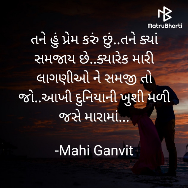 Gujarati Thought by Mahima Ganvit : 111924500