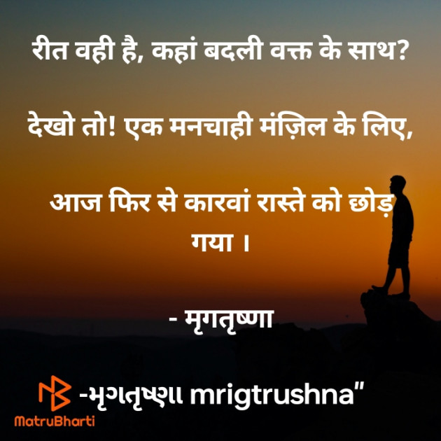 Hindi Motivational by મૃગતૃષ્ણા mrigtrushna