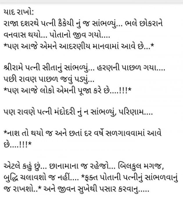 Gujarati Whatsapp-Status by man patel : 111924511
