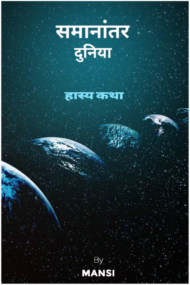 Hindi Book-Review by Mansi : 111924540