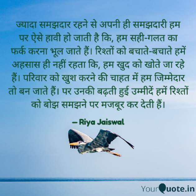 Hindi Blog by Riya Jaiswal : 111924546