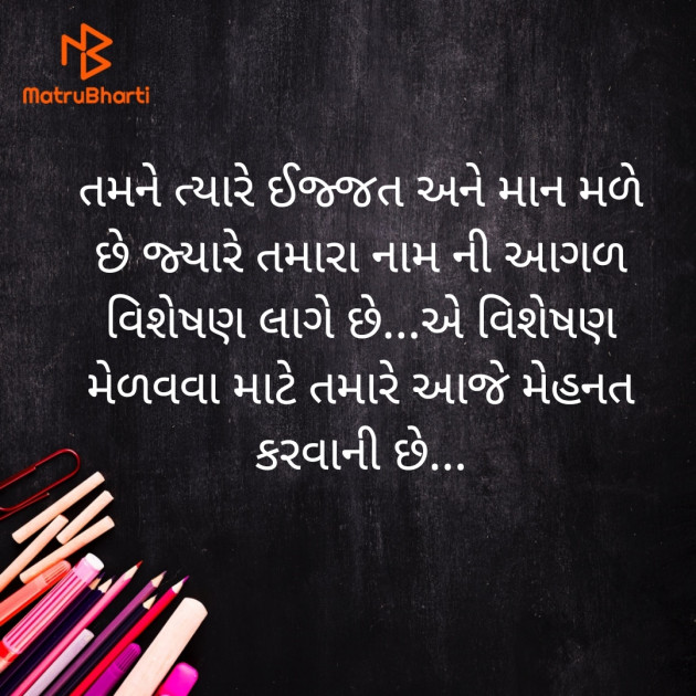 Gujarati Quotes by Sonali Patel : 111766141