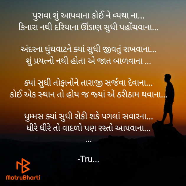 Gujarati Whatsapp-Status by Tru... : 111924564