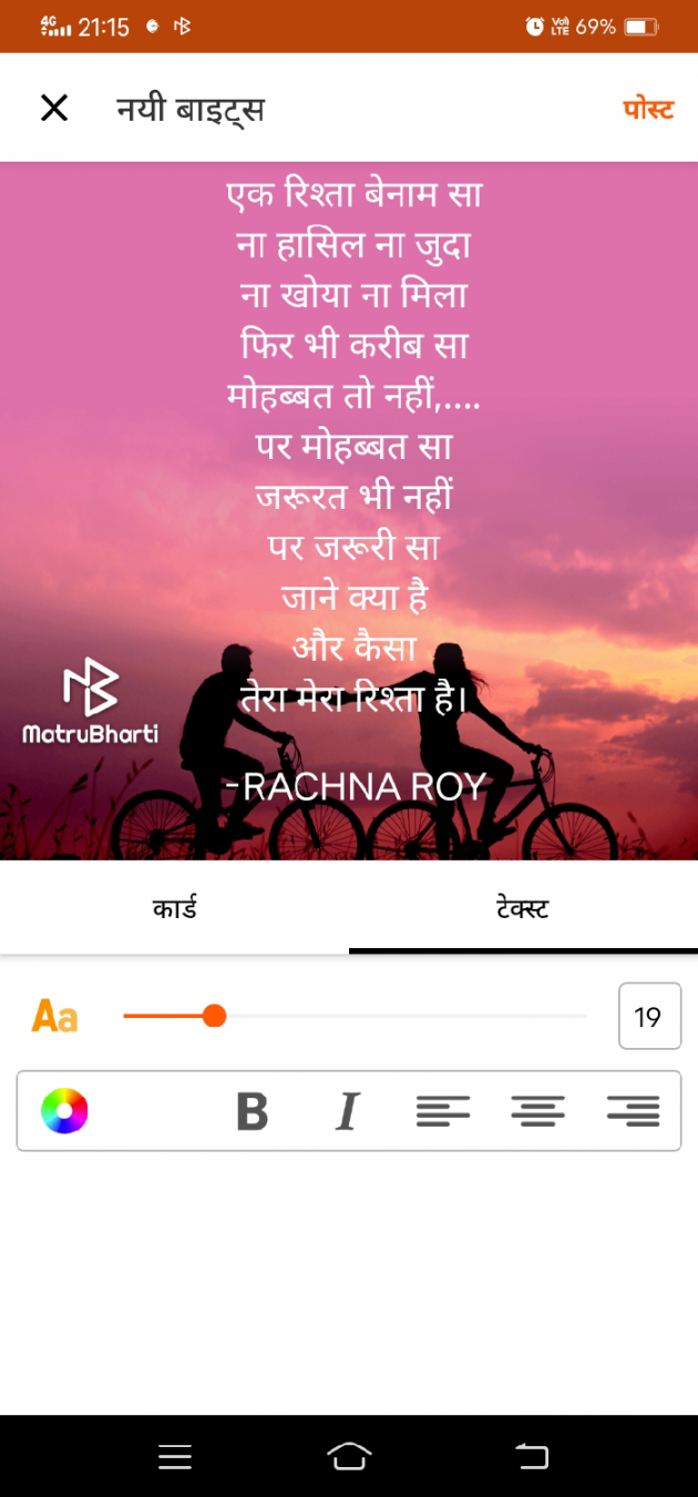 Hindi Shayri by RACHNA ROY : 111924576