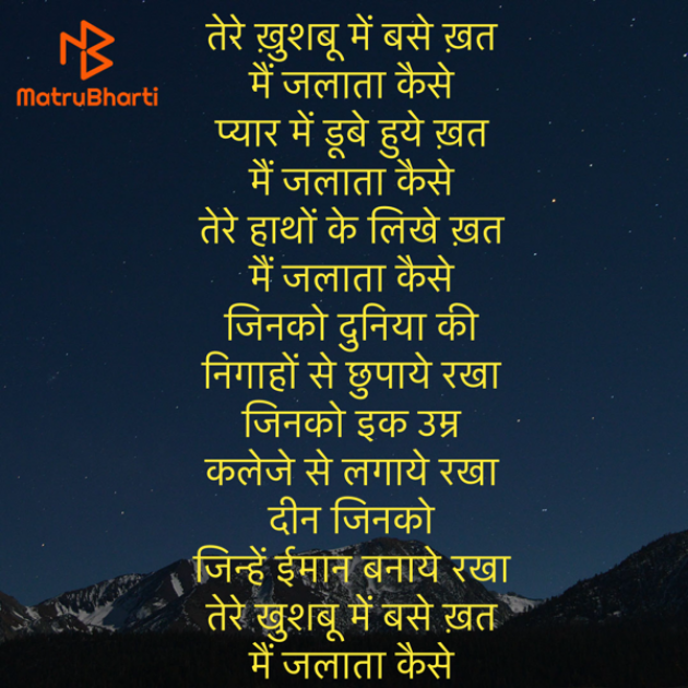 Hindi Shayri by Umakant : 111924578